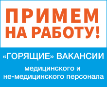 Вакансии